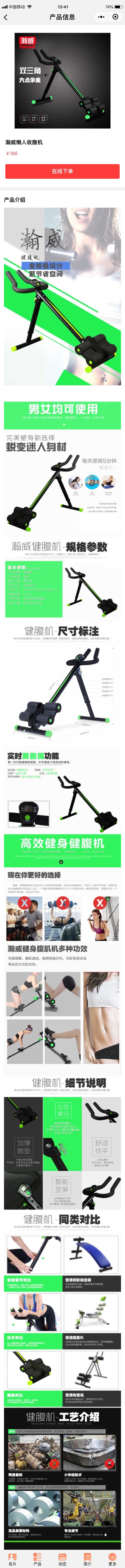 智享AI互推名片產(chǎn)品展示