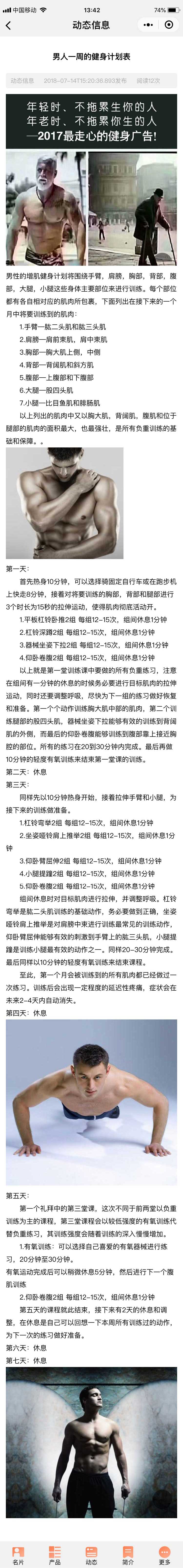 智享AI互推名片公司動(dòng)態(tài)