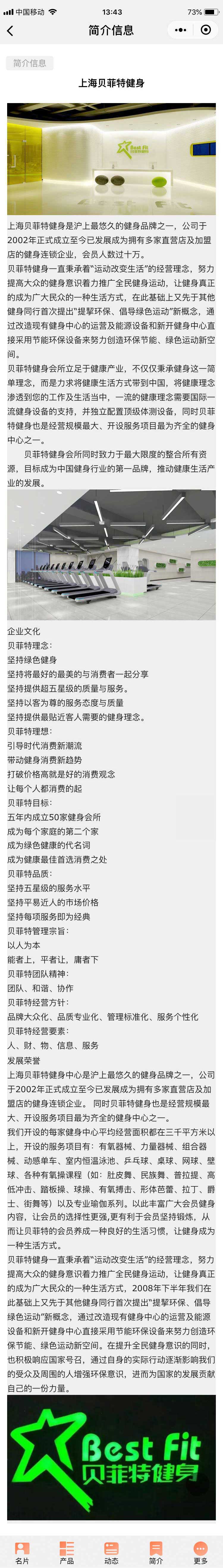 智享AI互推名片公司簡(jiǎn)介