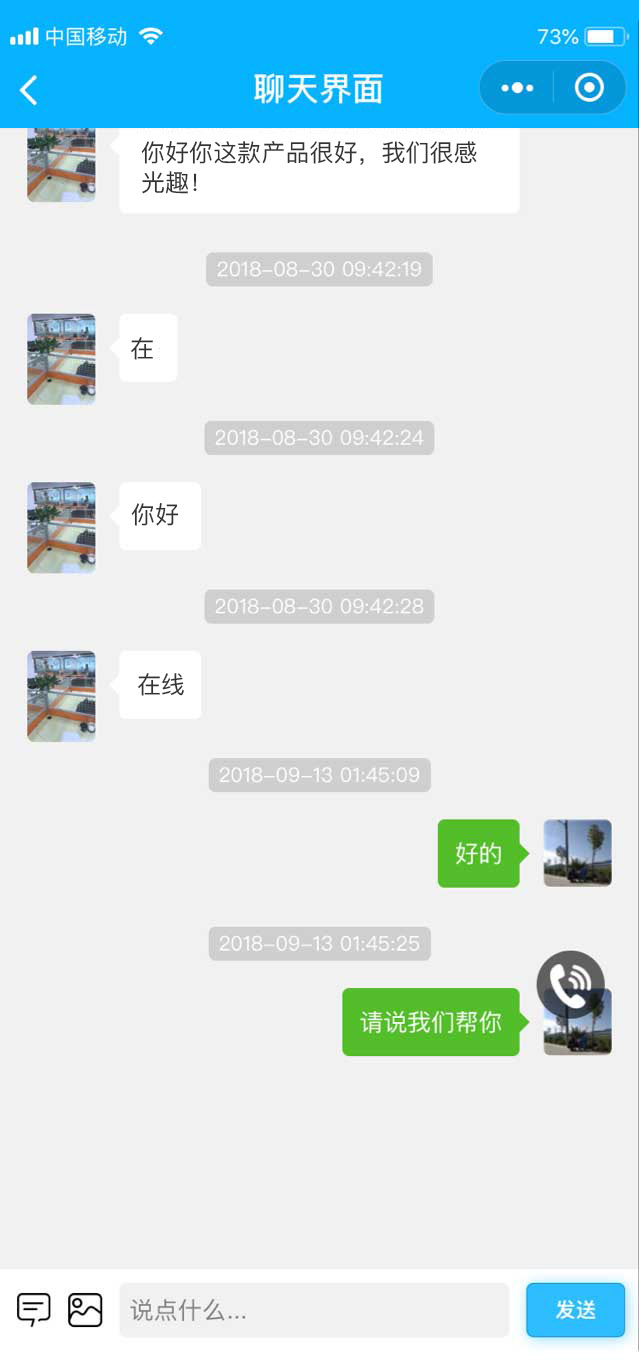 智享AI互推名片即時(shí)溝通