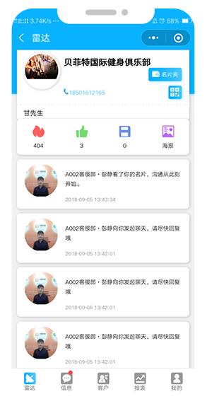 人工智能名片_AI智能名片_小程序名片-快印客